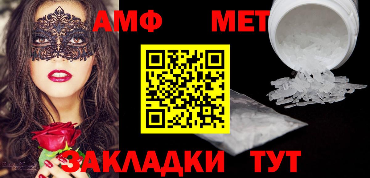 Amphetamine 97% Северобайкальск