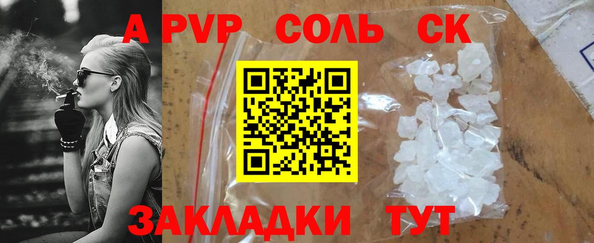 ГЕРОИН Северобайкальск