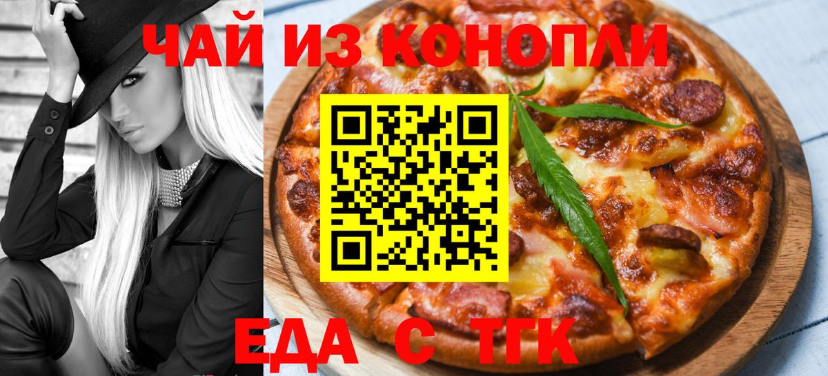 Печенье с ТГК марихуана Северобайкальск