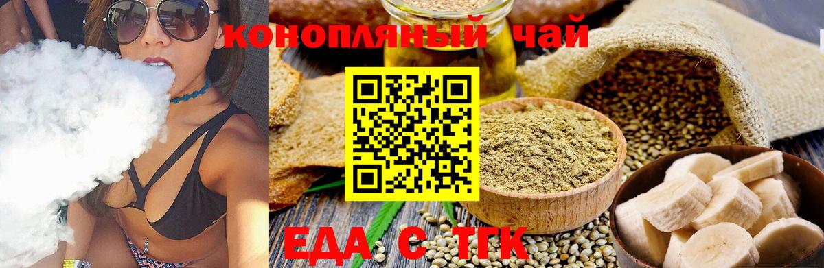 Северобайкальск  Cannafood марихуана  Вход с VPN 