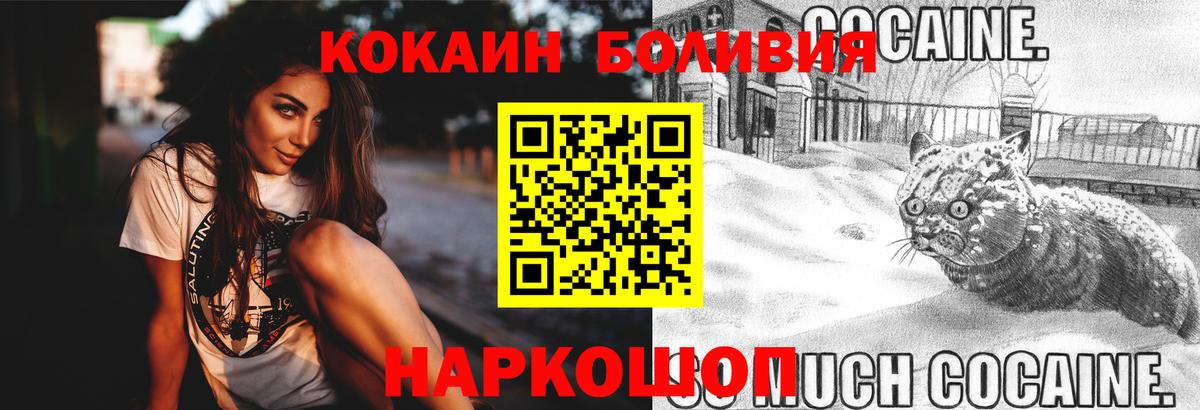 КОКАИН Эквадор  где найти наркотики  Северобайкальск  Кокаин FishScale  Вход с VPN 