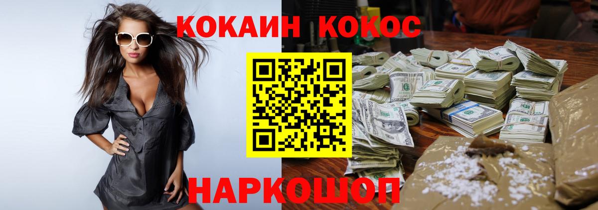 Cocaine 98% Северобайкальск