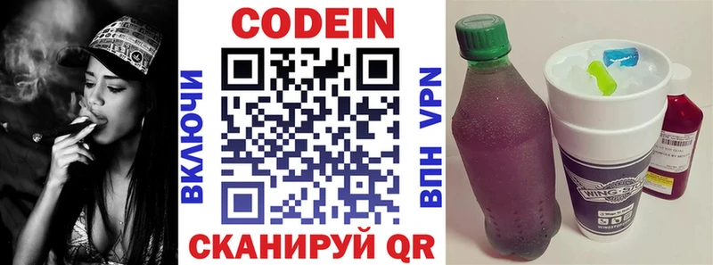 цены наркотик  Северобайкальск  Codein напиток Lean (лин) 