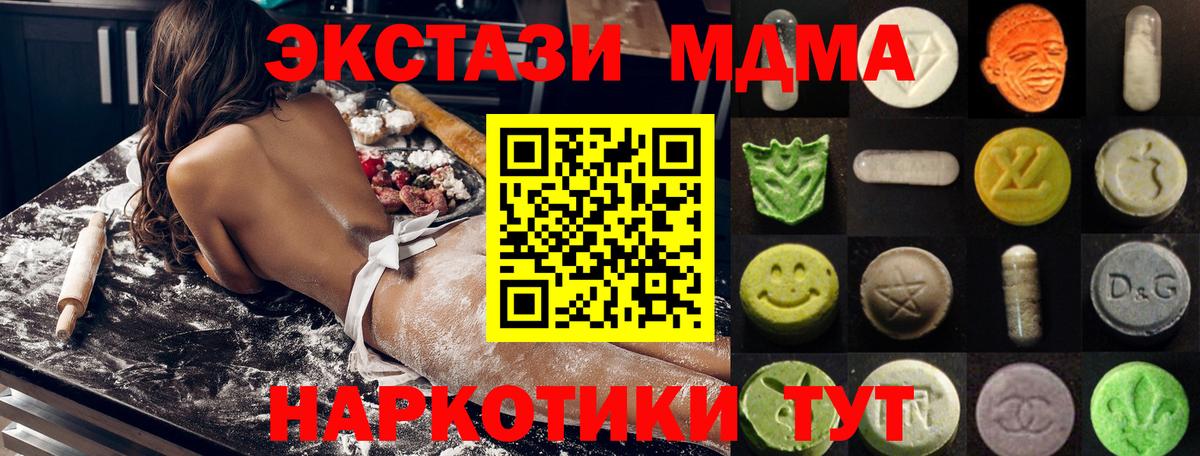 darknet клад  Экстази  ЭКСТАЗИ mix  Северобайкальск  Вход с VPN  Ecstasy диски 