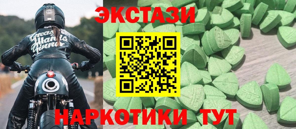 Экстази 280 MDMA Северобайкальск