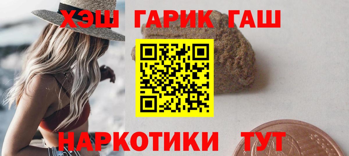 Гашиш Cannabis  Гашиш  Северобайкальск  Вход с VPN  ГАШ Cannabis 