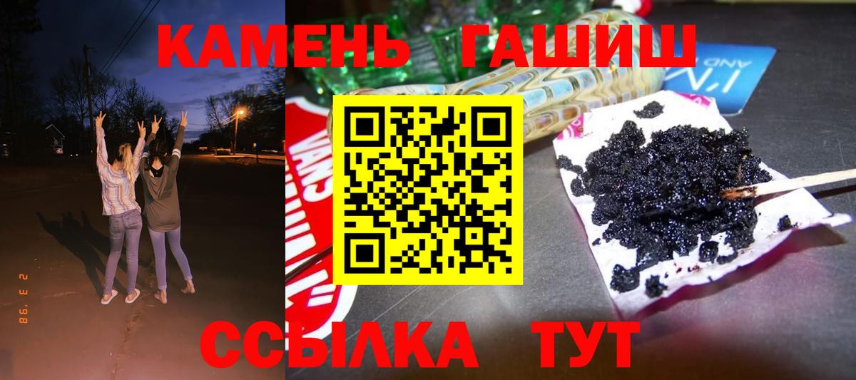 ГАШ гарик Северобайкальск