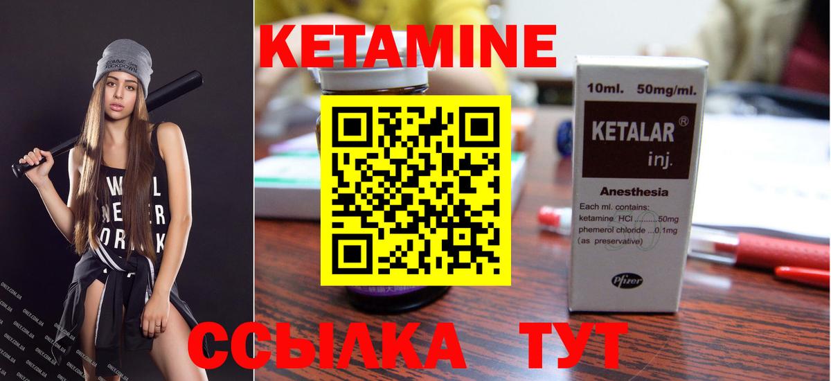 Северобайкальск  КЕТАМИН ketamine  Вход с VPN 