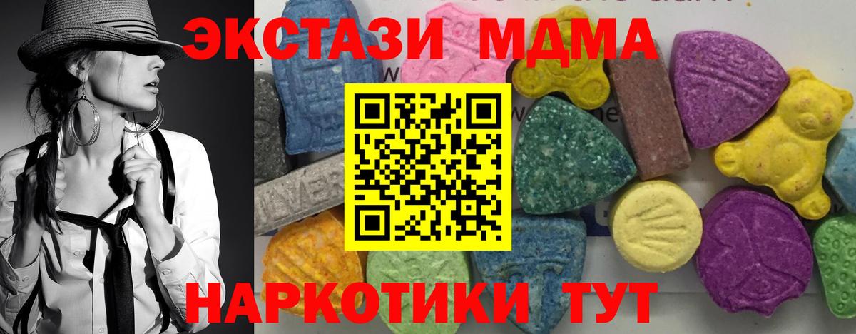 MDMA crystal  MDMA Molly  Северобайкальск  Вход с VPN 