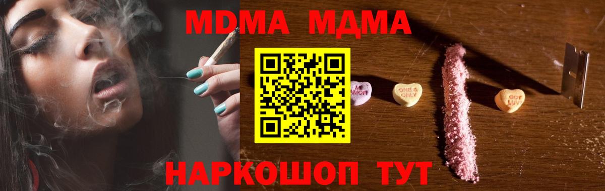 МДМА VHQ Северобайкальск