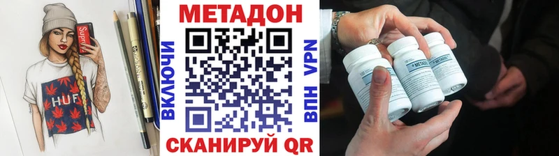 Метадон methadone  Северобайкальск 