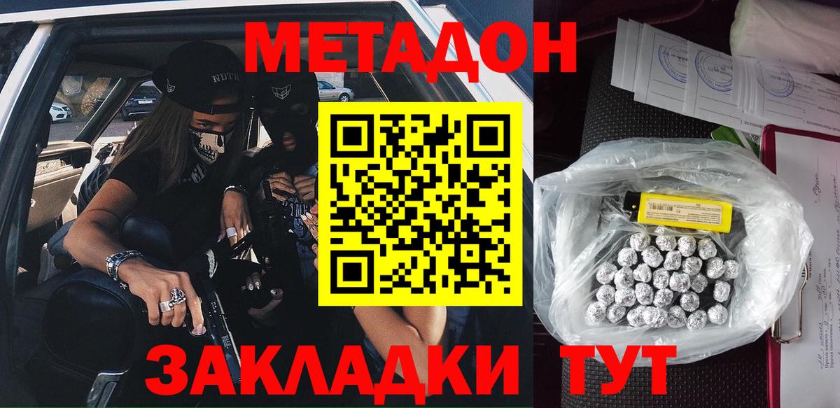 darknet клад  МЕТАДОН methadone  Метадон мёд  Вход с VPN  Северобайкальск 