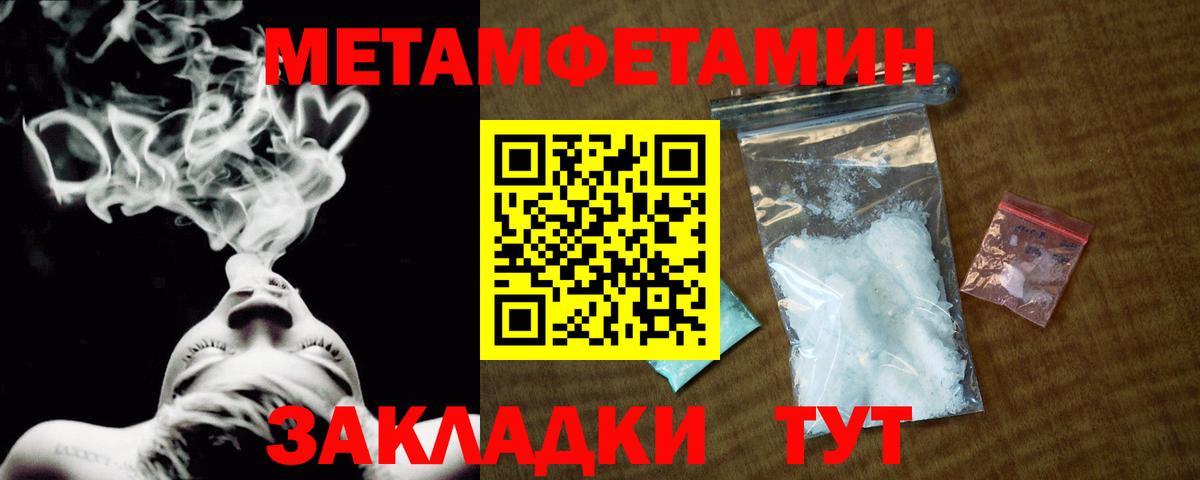 Метамфетамин пудра  Метамфетамин пудра  Вход с VPN  Северобайкальск 
