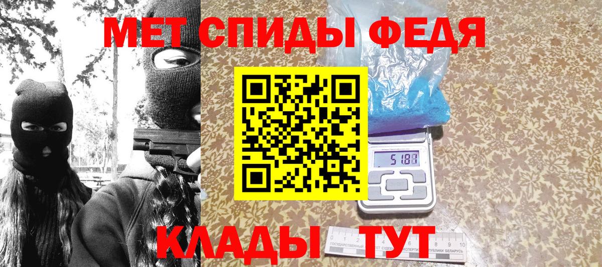 МЕТАМФЕТАМИН мет Северобайкальск
