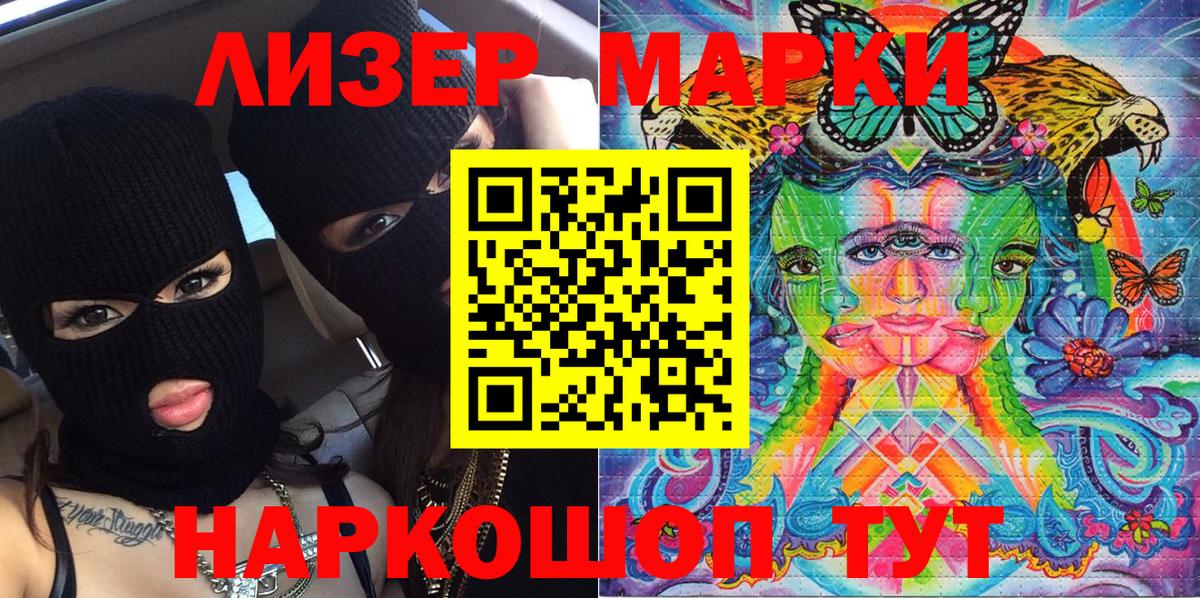 Марки 25I-NBOMe  Марки NBOMe 1,5мг  Вход с VPN  Северобайкальск 