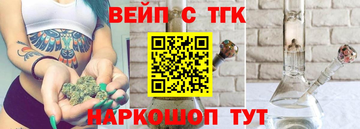 Дистиллят ТГК THC oil Северобайкальск