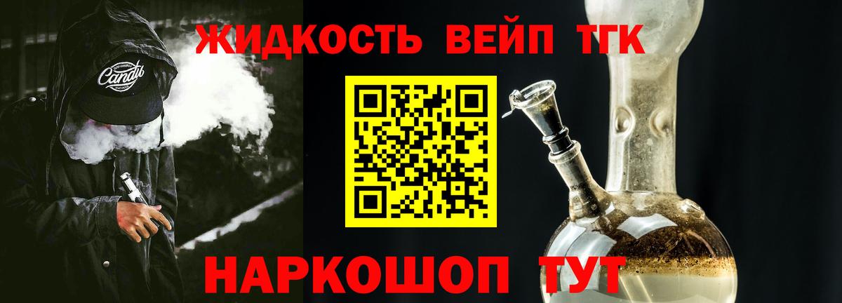Дистиллят ТГК концентрат  Дистиллят ТГК гашишное масло  Вход с VPN  где купить   Северобайкальск 