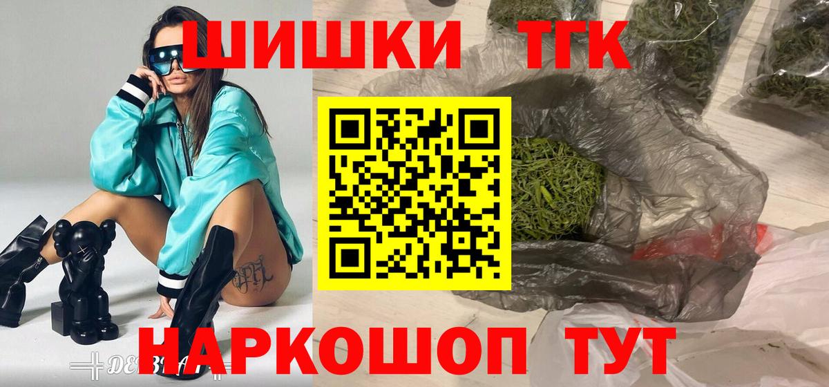 Каннабис Ganja Северобайкальск